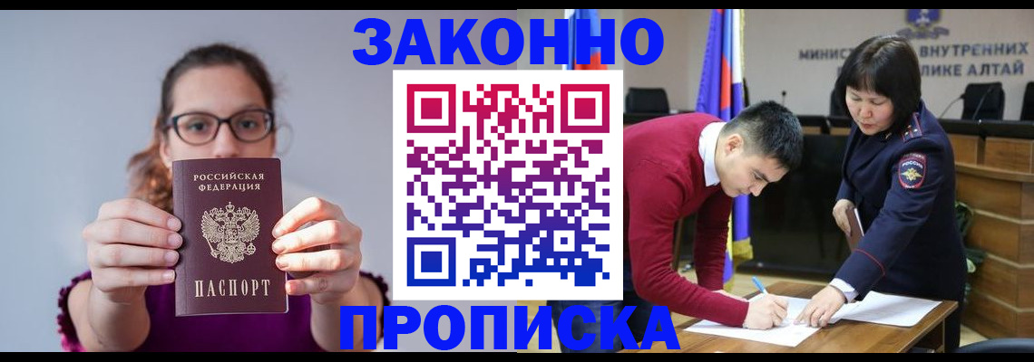 временная регистрация гарантия в Спасске-Дальнем