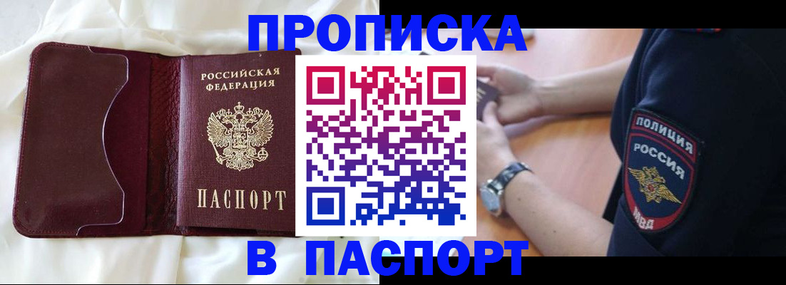 найти адрес прописки в Спасске-Дальнем