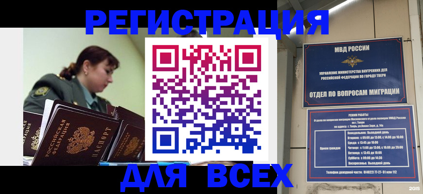 прописка для военкомата в Спасске-Дальнем