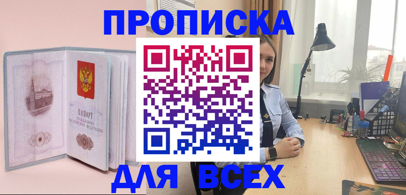 временная регистрация 2025 в Спасске-Дальнем