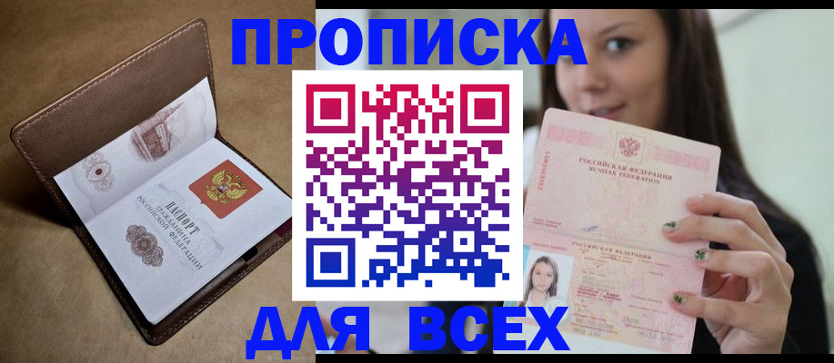 найти адрес прописки в Спасске-Дальнем