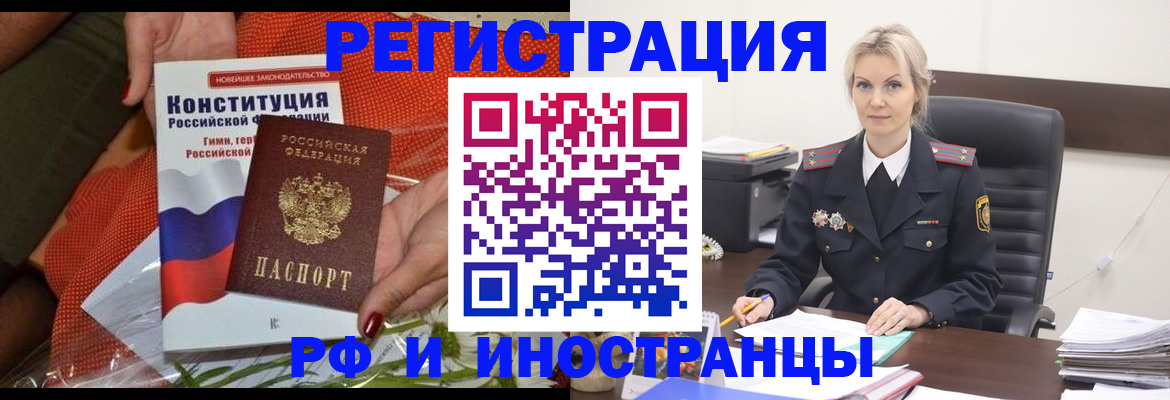 временная регистрация законно в Спасске-Дальнем