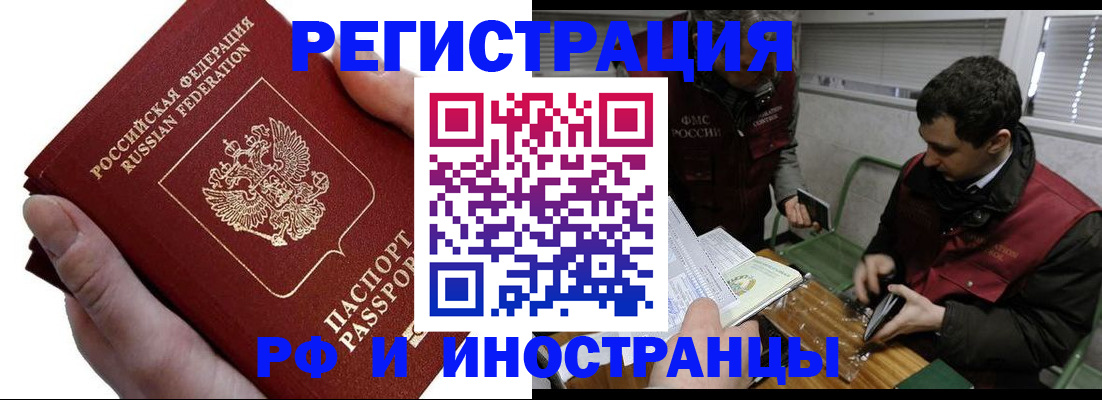 регистрация в Спасске-Дальнем